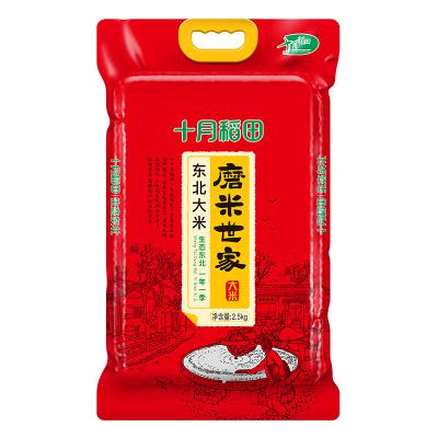 十月稻田磨米世家东北大米2.5kg 新老款随机发货