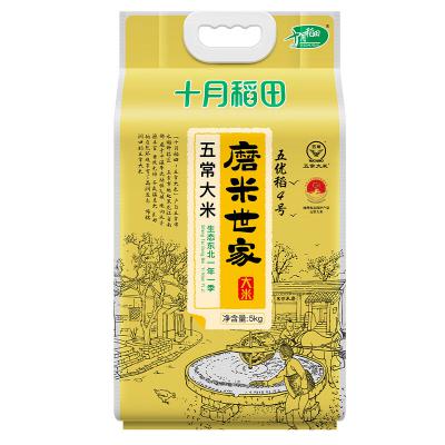 十月稻田磨米世家五常大米5kg 新老款随机发货