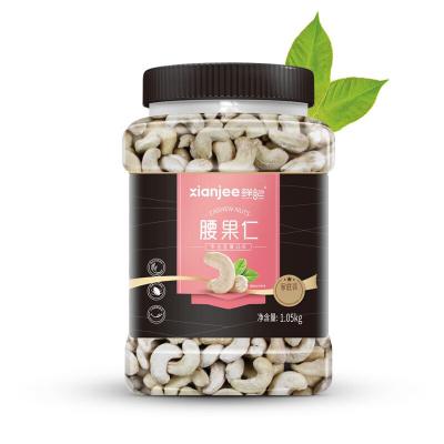 鲜记腰果仁1050g  新老款随机发货