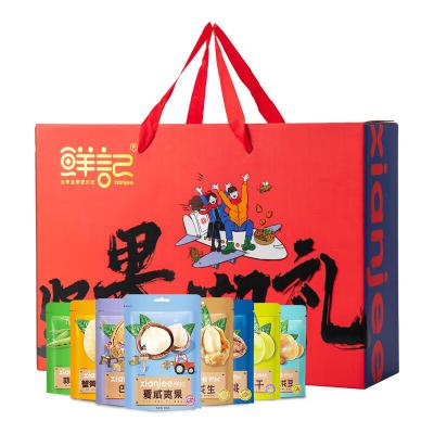 鲜记 当季坚果更好吃坚果潮礼1.26kg 新老款随机发货