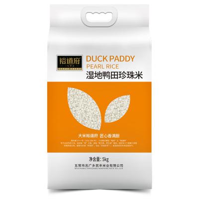 裕道府湿地鸭田珍珠米5kg 新老款随机发货