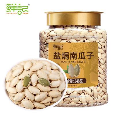 鲜记 当季坚果更好吃盐焗南瓜子348g  新老款随机发货