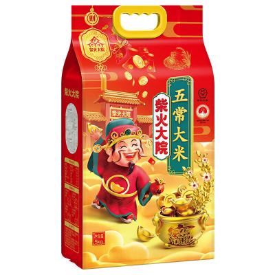 柴火大院 财火大院 五常大米5kg大米新老款随机发货