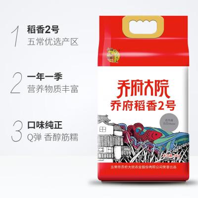 金福乔府大院（QIAOFUDAYUAN）乔府稻香2号大米5kg