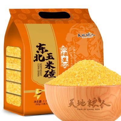天地粮人  东北玉米碴 礼袋装（350g*5包 ）