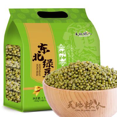天地粮人 东北绿豆 礼袋装（350g*5包 ）