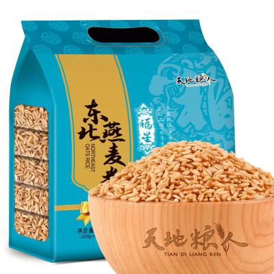 天地粮人 精品燕麦米 礼袋装（350g*5包 ）