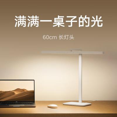 米家（MIJIA）台灯2 智能学习阅读台灯卧室儿童读写护眼灯小米灯具送礼