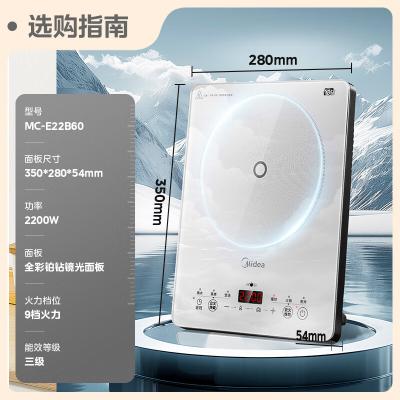 美的（Midea）家用电磁炉电陶炉电池炉2200W大功率猛火新型电磁灶一体微晶面板爆炒炒菜智能定时火锅炉MC-E22B60